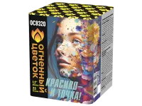 Салют Красиво - и точка ОС8320 купить от производителя Огненный Цветок — Владивосток