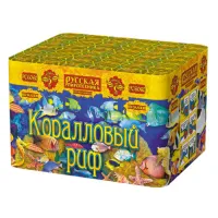 Фейерверк Коралловый риф РС6060 во Владивостоке доставка Русская Пиротехника