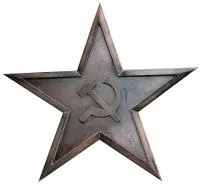 Звезда СССР Серп и молот листовая бронза во Владивостоке (518451)