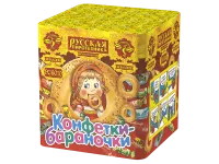 Салют Конфетки-бараночки РС6010 купить от производителя Русская Пиротехника — Владивосток
