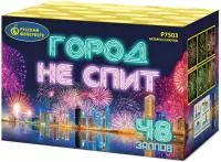 Фейерверк Город не спит Р7503 купить от производителя Русский Фейерверк — Владивосток