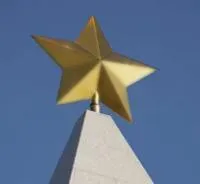 Латунная звезда на шпиль памятника во Владивостоке (518480)