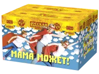 Фейерверк Мама может! РС7415 купить от производителя Русская Пиротехника — Владивосток