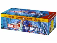 Салют Жизнь прекрасна! РС9237 купить от производителя Русская Пиротехника — Владивосток