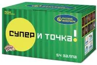 Салют Супер - и точка! Р8164 купить от производителя Русский Фейерверк — Владивосток