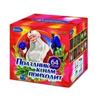 Салют Праздник к нам приходит Р7452 купить от производителя Русский Фейерверк — Владивосток