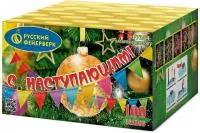 Фейерверк С Наступающим! Р7354 купить от производителя Русский Фейерверк — Владивосток