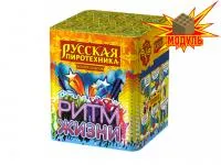 Фейерверк Ритм жизни РС6310 купить от производителя Русская Пиротехника — Владивосток