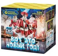 Салют Вот это новый год!. Купить Салют Вот это новый год! Р7489 — магазин продажа салютов недорого —  Владивосток, производитель Русский фейерверк - Русская пиротехника, доставка по России  +7 963 711 89 03 — Владивосток | vladivostok.piroclub.ru