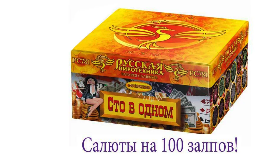 Купить батарею салютов на 100 залпов во Владивостоке 