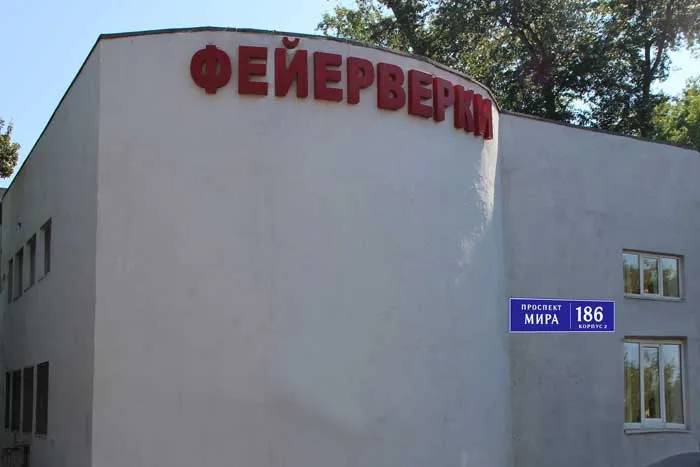 Магазин фейерверков продажа пиротехники с доставкой — Владивосток Магазин фейерверков продажа пиротехники с доставкой — Владивосток