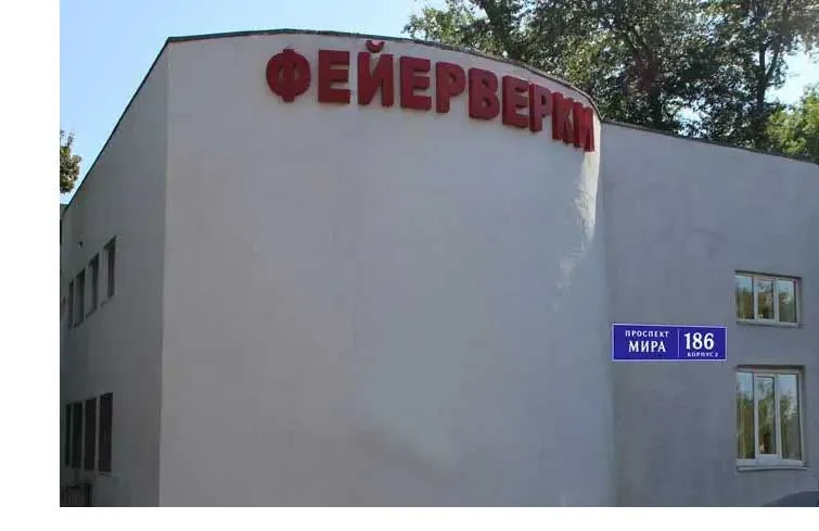 Магазин салютов доставка пиротехники бесплатно Владивосток