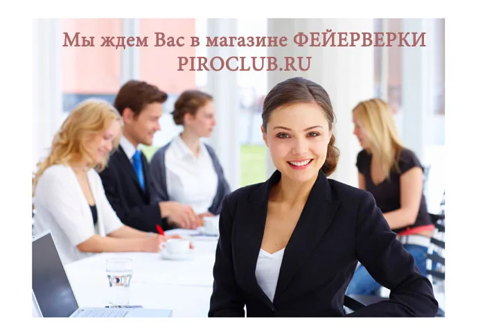 Магазин ФЕЙЕРВЕРКИ Владивосток 