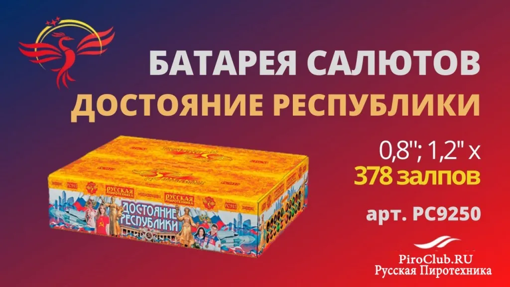 Русская Пиротехника невероятные скидки — Владивосток