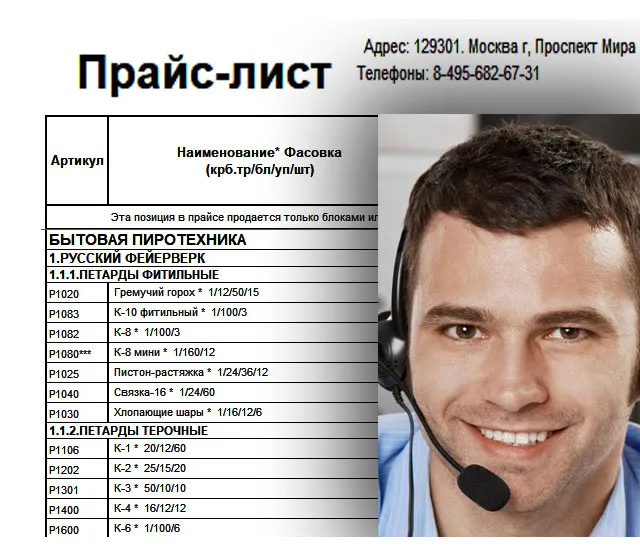 Купить петарды оптом цены — Владивосток